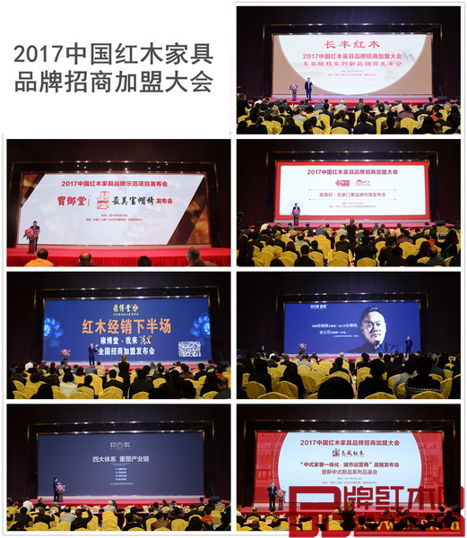 2017廣東國(guó)拍(紅博會(huì)專場(chǎng))紅木春季拍賣會(huì) 2017廣東國(guó)拍(紅博會(huì)專場(chǎng))紅木春季拍賣會(huì)