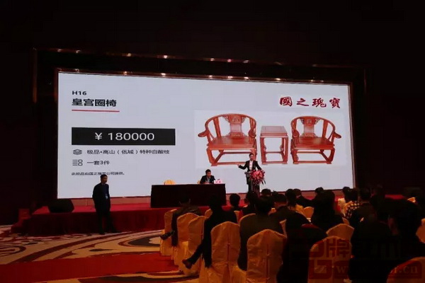 2017廣東國(guó)拍(紅博會(huì)專場(chǎng))紅木春季拍賣會(huì) 2017廣東國(guó)拍(紅博會(huì)專場(chǎng))紅木春季拍賣會(huì)