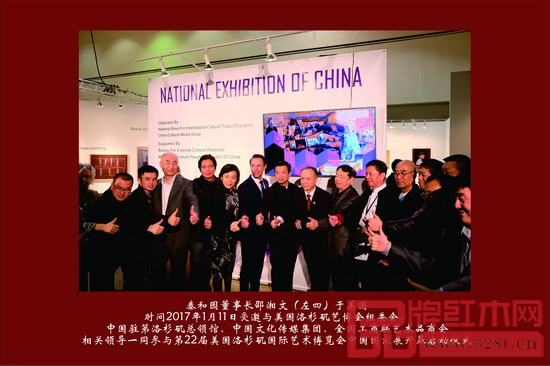 泰和園受邀參加第22屆美國(guó)洛杉磯國(guó)際藝術(shù)博覽會(huì)中國(guó)國(guó)家展