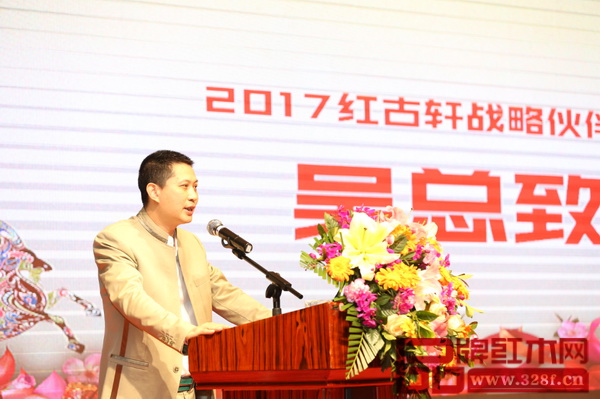 紅古軒總經(jīng)理吳赤宇在年會(huì)上致致辭 紅古軒總經(jīng)理吳赤宇在年會(huì)上致致辭