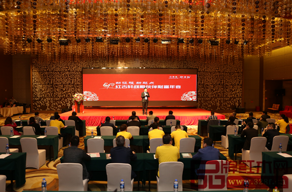 紅古軒戰(zhàn)略伙伴財(cái)富年會(huì)現(xiàn)場(chǎng)