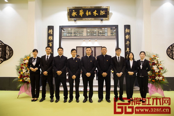 永華紅木優(yōu)秀服務(wù)團隊