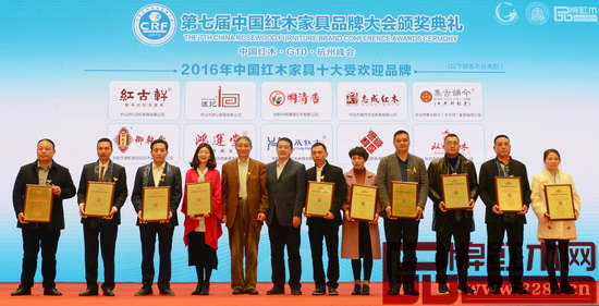 波記家具（右六）憑借在紅木家具行業(yè)卓越的品牌表現(xiàn)，榮膺“2016年中國紅木家具十大受歡迎品牌”