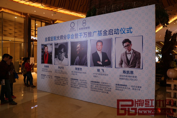全屋定制大師分享會(huì)暨千萬推廣基金啟動(dòng)儀式在9號(hào)館名家居世博園舉行 全屋定制大師分享會(huì)暨千萬推廣基金啟動(dòng)儀式在9號(hào)館名家居世博園舉行