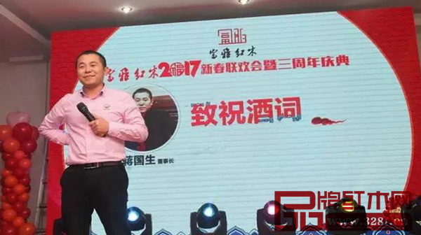 富雅紅木董事長(zhǎng)蔣國(guó)生致祝酒詞 富雅紅木董事長(zhǎng)蔣國(guó)生致祝酒詞
