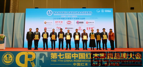 順泰軒喜獲“2016年中國紅木家具十大創(chuàng)新力品牌”，董事長劉勝長（右五）上臺領獎