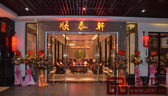 順泰軒紅博城旗艦店