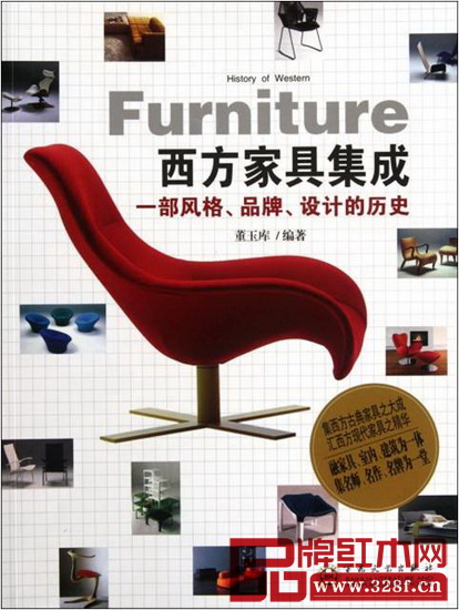 《西方家具集成:一部風(fēng)格、品牌、設(shè)計(jì)的歷史》 《西方家具集成:一部風(fēng)格、品牌、設(shè)計(jì)的歷史》