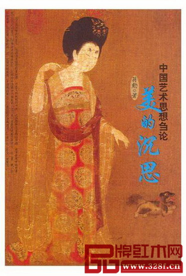 《美的沉思》 《美的沉思》