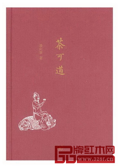 《茶可道》 《茶可道》
