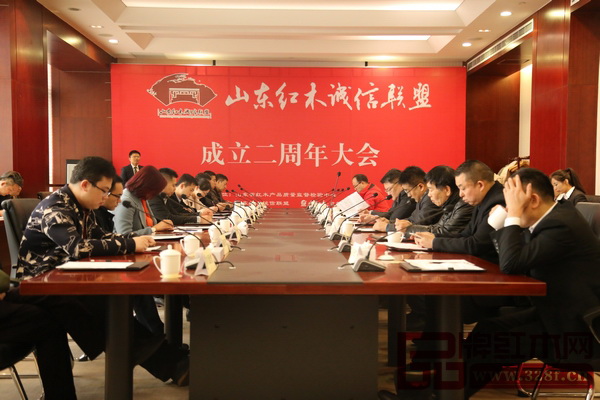 山東紅木誠信聯(lián)盟成立兩周年大會(huì)現(xiàn)場
