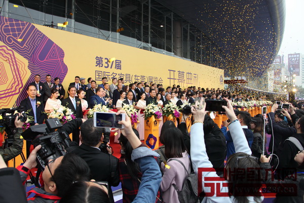 第37屆東莞名家具展開幕式 第37屆東莞名家具展開幕式