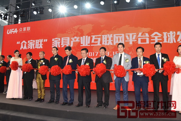 眾家聯(lián)平臺啟動儀式 眾家聯(lián)平臺啟動儀式