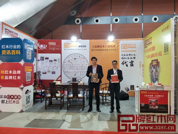 弘木傳媒 精英攜最新一期《品牌紅木》雜志亮相東陽紅博會 弘木傳媒 精英攜最新一期《品牌紅木》雜志亮相東陽紅博會