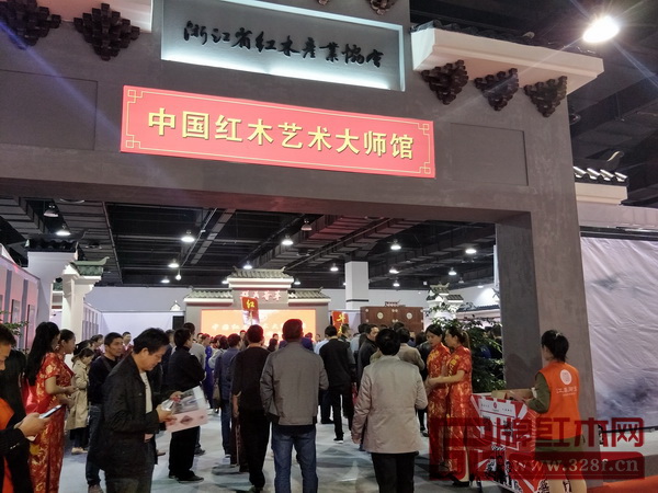 由浙江省紅木產(chǎn)業(yè)協(xié)會打造的“中國紅木藝術(shù)大師館”精彩亮相 由浙江省紅木產(chǎn)業(yè)協(xié)會打造的“中國紅木藝術(shù)大師館”精彩亮相