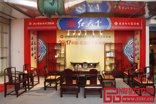 中國(guó)·花園紅木家具展，紅天下家具展位現(xiàn)場(chǎng)