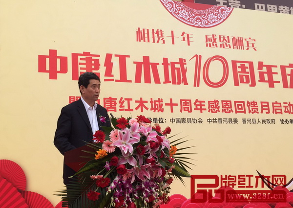 中國家具協(xié)會(huì)理事長朱長嶺致辭 中國家具協(xié)會(huì)理事長朱長嶺致辭