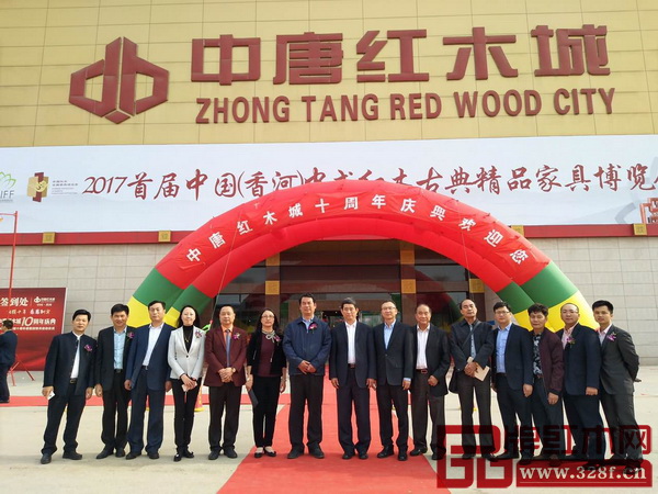 中國家具協(xié)會(huì)理事長朱長嶺(右八),中國林業(yè)產(chǎn)業(yè)聯(lián)合會(huì)副會(huì)長兼秘書長、中國林產(chǎn)工業(yè)協(xié)會(huì)執(zhí)行會(huì)長王滿(左七),香河縣副縣長劉鳳順,中山市大涌鎮(zhèn)黨委書記郭叢樞(右七),中國家具協(xié)會(huì)副理事長、中唐紅木城股東蕭照興(右六),河北省家具協(xié)會(huì)會(huì)長李鳳婕(左六),中國家具協(xié)會(huì)副秘書長屠祺(左四),香河縣家具城管委會(huì)主任王占棟(左三),中山市大涌鎮(zhèn)黨委委員何永遠(yuǎn)(右四),中國家具協(xié)會(huì)常務(wù)理事、中唐紅木城股東張錫復(fù)(左一),全聯(lián)藝術(shù)紅木家具專委會(huì)執(zhí)行會(huì)長、弘木傳媒CEO林偉華(右一),中國林產(chǎn)工業(yè)協(xié)會(huì)紅木分會(huì)副會(huì)長、全聯(lián)藝術(shù)紅木家具專委會(huì)專家顧問謝巧明(左二),中唐紅木城董事長方達(dá)良(左五)、董事總經(jīng)理方君楊(右二),中唐紅木城股東伍東偉(右五)、鄭志成(右三)在中唐紅木城門口合影留念 中國家具協(xié)會(huì)理事長朱長嶺(右八),中國林業(yè)產(chǎn)業(yè)聯(lián)合會(huì)副會(huì)長兼秘書長、中國林產(chǎn)工業(yè)協(xié)會(huì)執(zhí)行會(huì)長王滿(左七),香河縣副縣長劉鳳順,中山市大涌鎮(zhèn)黨委書記郭叢樞(右七),中國家具協(xié)會(huì)副理事長、中唐紅木城股東蕭照興(右六),河北省家具協(xié)會(huì)會(huì)長李鳳婕(左六),中國家具協(xié)會(huì)副秘書長屠祺(左四),香河縣家具城管委會(huì)主任王占棟(左三),中山市大涌鎮(zhèn)黨委委員何永遠(yuǎn)(右四),中國家具協(xié)會(huì)常務(wù)理事、中唐紅木城股東張錫復(fù)(左一),全聯(lián)藝術(shù)紅木家具專委會(huì)執(zhí)行會(huì)長、弘木傳媒CEO林偉華(右一),中國林產(chǎn)工業(yè)協(xié)會(huì)紅木分會(huì)副會(huì)長、全聯(lián)藝術(shù)紅木家具專委會(huì)專家顧問謝巧明(左二),中唐紅木城董事長方達(dá)良(左五)、董事總經(jīng)理方君楊(右二),中唐紅木城股東伍東偉(右五)、鄭志成(右三)在中唐紅木城門口合影留念