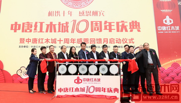 中國家具協(xié)會(huì)理事長朱長嶺(右七),中國林業(yè)產(chǎn)業(yè)聯(lián)合會(huì)副會(huì)長兼秘書長、中國林產(chǎn)工業(yè)協(xié)會(huì)執(zhí)行會(huì)長王滿(左六),香河縣副縣長劉鳳順(右六),中山市大涌鎮(zhèn)黨委書記郭叢樞(右五),中國家具協(xié)會(huì)副理事長、中唐紅木城股東蕭照興(左四),河北省家具協(xié)會(huì)會(huì)長李鳳婕(左五),香河縣家具城管委會(huì)主任王占棟(右四),中國家具協(xié)會(huì)常務(wù)理事、中唐紅木城股東張錫復(fù)(右三)以及中唐紅木城董事長方達(dá)良(左三)、董事總經(jīng)理方君揚(yáng)(右二),中唐紅木城股東高德謙代表(左一)、伍東偉(右一)、鄭志成(左二)共同上臺(tái)啟動(dòng)推桿儀式 中國家具協(xié)會(huì)理事長朱長嶺(右七),中國林業(yè)產(chǎn)業(yè)聯(lián)合會(huì)副會(huì)長兼秘書長、中國林產(chǎn)工業(yè)協(xié)會(huì)執(zhí)行會(huì)長王滿(左六),香河縣副縣長劉鳳順(右六),中山市大涌鎮(zhèn)黨委書記郭叢樞(右五),中國家具協(xié)會(huì)副理事長、中唐紅木城股東蕭照興(左四),河北省家具協(xié)會(huì)會(huì)長李鳳婕(左五),香河縣家具城管委會(huì)主任王占棟(右四),中國家具協(xié)會(huì)常務(wù)理事、中唐紅木城股東張錫復(fù)(右三)以及中唐紅木城董事長方達(dá)良(左三)、董事總經(jīng)理方君揚(yáng)(右二),中唐紅木城股東高德謙代表(左一)、伍東偉(右一)、鄭志成(左二)共同上臺(tái)啟動(dòng)推桿儀式