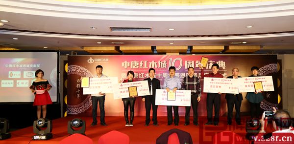 中國家具協(xié)會(huì)常務(wù)理事、中唐紅木城股東張錫復(fù)(左三)、中唐紅木城董事長方達(dá)良(右四)、中唐紅木城董事總經(jīng)理方君揚(yáng)(右二)為中唐紅木城忠誠貢獻(xiàn)獎(jiǎng)商戶獎(jiǎng)?lì)C牌 中國家具協(xié)會(huì)常務(wù)理事、中唐紅木城股東張錫復(fù)(左三)、中唐紅木城董事長方達(dá)良(右四)、中唐紅木城董事總經(jīng)理方君揚(yáng)(右二)為中唐紅木城忠誠貢獻(xiàn)獎(jiǎng)商戶獎(jiǎng)?lì)C牌