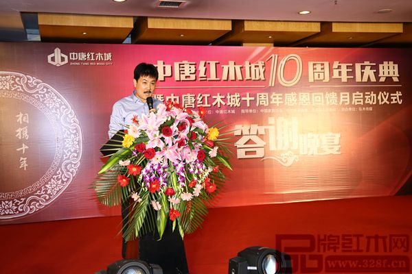 中唐紅木城忠誠貢獻(xiàn)商戶獎(jiǎng)代表金匯美總經(jīng)理王春山致辭 中唐紅木城忠誠貢獻(xiàn)商戶獎(jiǎng)代表金匯美總經(jīng)理王春山致辭