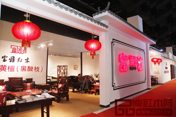 富雅紅木展廳門頭