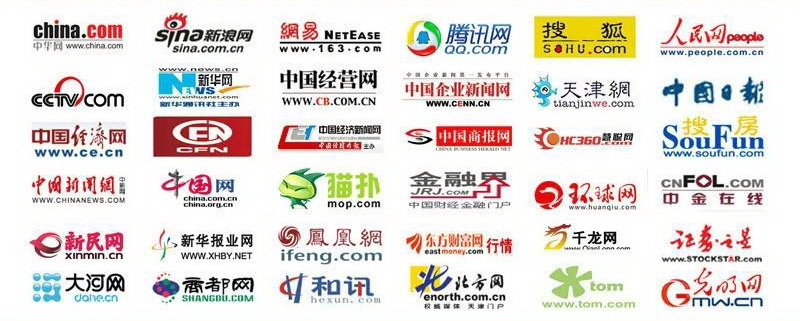 部分百度新聞源 部分百度新聞源