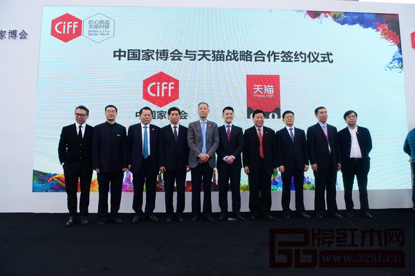 中國家博會與天貓戰(zhàn)略合作簽約儀式