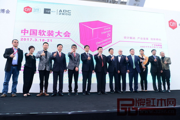 中國軟裝大會 中國軟裝大會