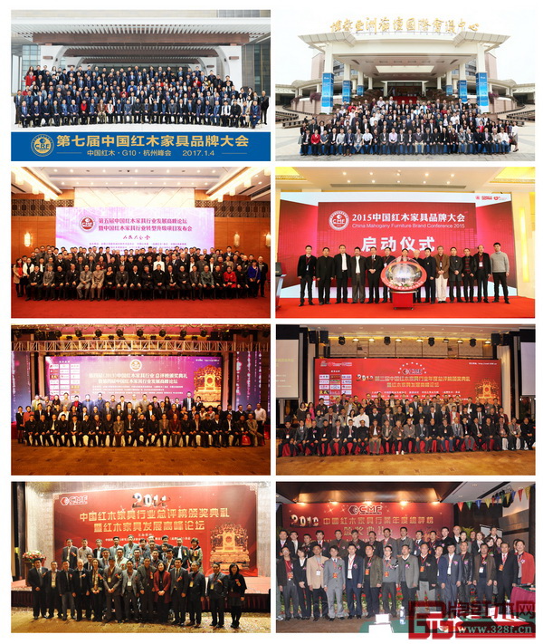 歷屆中國紅木家具品牌大會合影
