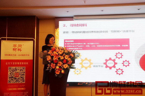 尋材問(wèn)料®項(xiàng)目總監(jiān)韓曉黎 尋材問(wèn)料®項(xiàng)目總監(jiān)韓曉黎