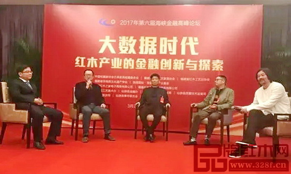 全聯(lián)藝術(shù)紅木家具專委會專家顧問、福建省古典工藝家具協(xié)會名譽(yù)會長何錦馳(左三)參與2017年第六屆海峽金融高峰論壇 全聯(lián)藝術(shù)紅木家具專委會專家顧問、福建省古典工藝家具協(xié)會名譽(yù)會長何錦馳(左三)參與2017年第六屆海峽金融高峰論壇