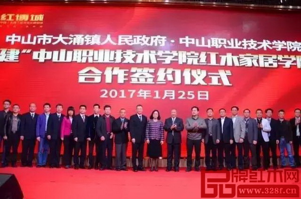 2017年1月，大涌鎮(zhèn)政府和中山職業(yè)技術(shù)學(xué)院簽訂合作建設(shè)中山職業(yè)技術(shù)學(xué)院紅木家居學(xué)院的協(xié)議，學(xué)院落成后將落戶紅博城