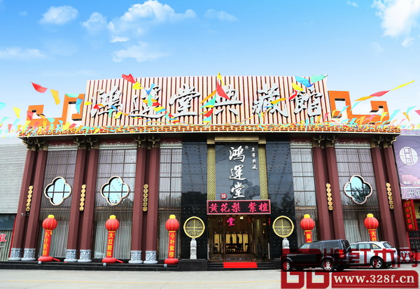 鴻運(yùn)堂位于沙溪鎮(zhèn)隆都紅木博覽中心B座15-20號(hào)的展廳恢弘大氣 鴻運(yùn)堂位于沙溪鎮(zhèn)隆都紅木博覽中心B座15-20號(hào)的展廳恢弘大氣