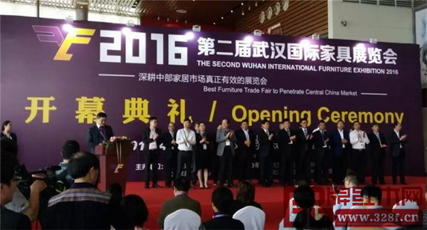 2016年第二屆武漢國際家具展開幕典禮