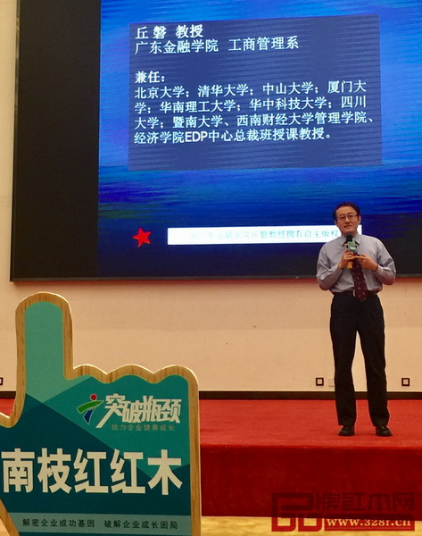 廣東金融學(xué)院工商管理系專任MBA在職教授丘磐