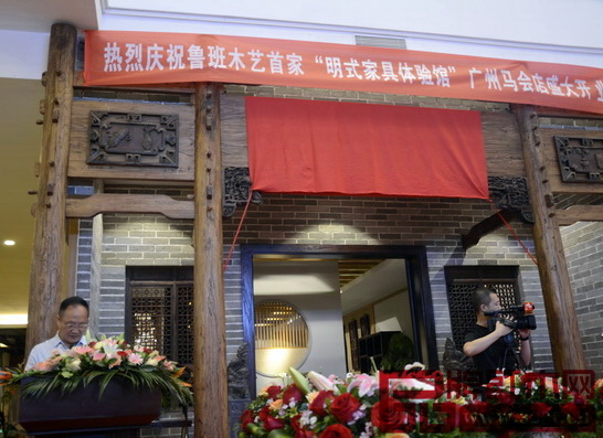 “明式家具體驗館”開業(yè)典禮上,中國傳統工藝大師、魯班木藝董事長李愛金致辭 “明式家具體驗館”開業(yè)典禮上,中國傳統工藝大師、魯班木藝董事長李愛金致辭
