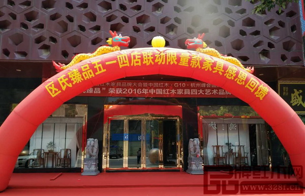 區(qū)氏臻品沙溪分店 區(qū)氏臻品沙溪分店