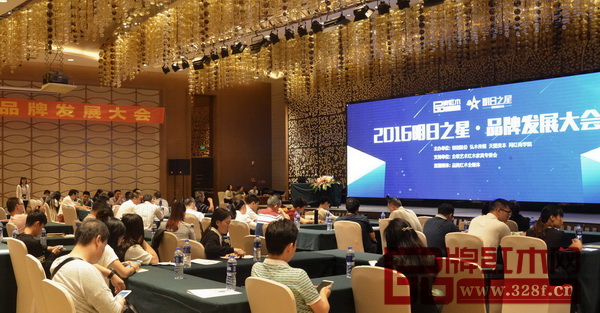 2016明日之星·品牌發(fā)展大會在中山市皇冠假日酒店隆重舉行 2016明日之星·品牌發(fā)展大會在中山市皇冠假日酒店隆重舉行