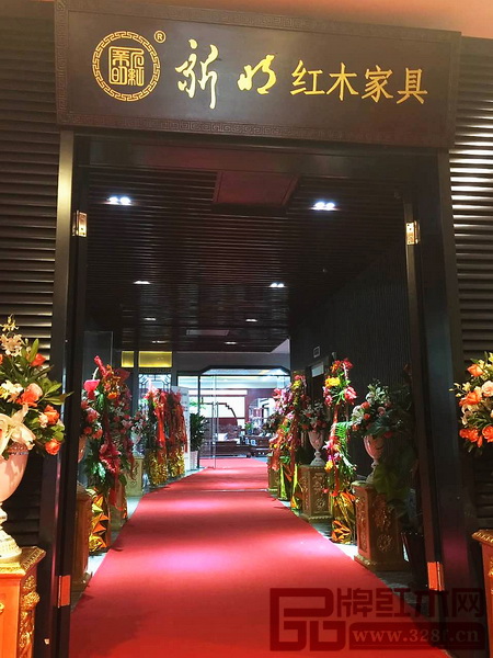 新明紅木上海專(zhuān)賣(mài)店花籃滿(mǎn)室 新明紅木上海專(zhuān)賣(mài)店花籃滿(mǎn)室