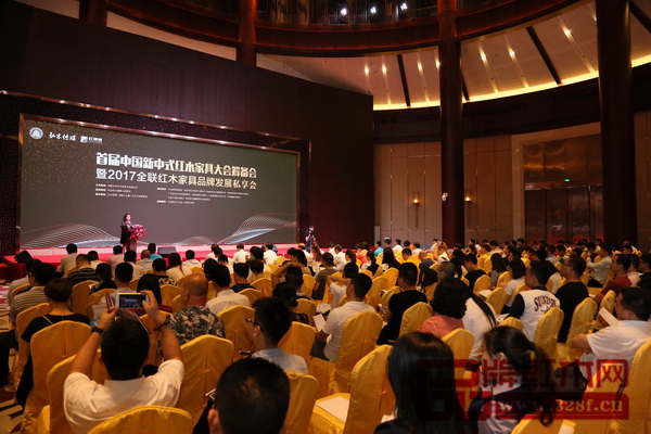 “首屆中國(guó)新中式紅木家具大會(huì)籌備會(huì)暨2017全聯(lián)紅木家具品牌發(fā)展私享會(huì)”5月4日在紅博城隆重召開 “首屆中國(guó)新中式紅木家具大會(huì)籌備會(huì)暨2017全聯(lián)紅木家具品牌發(fā)展私享會(huì)”5月4日在紅博城隆重召開