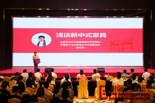 全聯(lián)藝術(shù)紅木家具專業(yè)委員會(huì)專家顧問(wèn)、中國(guó)林產(chǎn)工業(yè)協(xié)會(huì)紅木分會(huì)副會(huì)長(zhǎng)謝巧明帶來(lái)了《淺談新中式家具》的主題分享 全聯(lián)藝術(shù)紅木家具專業(yè)委員會(huì)專家顧問(wèn)、中國(guó)林產(chǎn)工業(yè)協(xié)會(huì)紅木分會(huì)副會(huì)長(zhǎng)謝巧明帶來(lái)了《淺談新中式家具》的主題分享