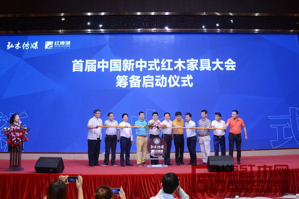 首屆中國(guó)新中式紅木家具大會(huì)首次面向全行業(yè)開啟 首屆中國(guó)新中式紅木家具大會(huì)首次面向全行業(yè)開啟