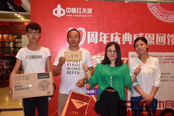 為中唐紅木城點(diǎn)贊說道“一家人出來買家具,一不小心還抽到大獎(jiǎng)了” 為中唐紅木城點(diǎn)贊說道“一家人出來買家具,一不小心還抽到大獎(jiǎng)了”