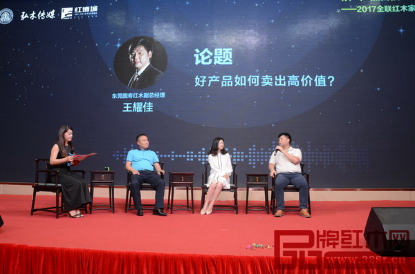 東莞國壽紅木副總經(jīng)理王耀佳認為好產(chǎn)品賣出高價值？第一個關鍵點是產(chǎn)品研發(fā)，第二個關鍵點是專業(yè)營銷和服務配套