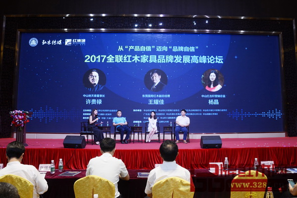 “從‘產(chǎn)品自信’邁向‘品牌自信’——2017全聯(lián)紅木家具品牌發(fā)展高峰論壇”特邀中山地天泰·國風董事長許貴祿（左二）、東莞國壽紅木副總經(jīng)理王耀佳（右一）、中山紅古軒營銷總監(jiān)楊晶（右二）共探企業(yè)品牌發(fā)展之道