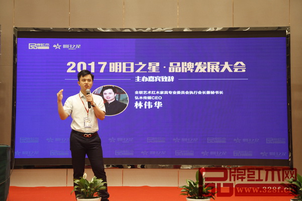 全聯(lián)藝術(shù)紅木家具專委會執(zhí)行會長、弘木傳媒CEO林偉華代表主辦方致辭 全聯(lián)藝術(shù)紅木家具專委會執(zhí)行會長、弘木傳媒CEO林偉華代表主辦方致辭