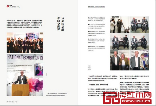 中國傳統(tǒng)工藝大師、泰和園董事長邵湘文受邀參加美國洛杉磯藝博會中國國家展