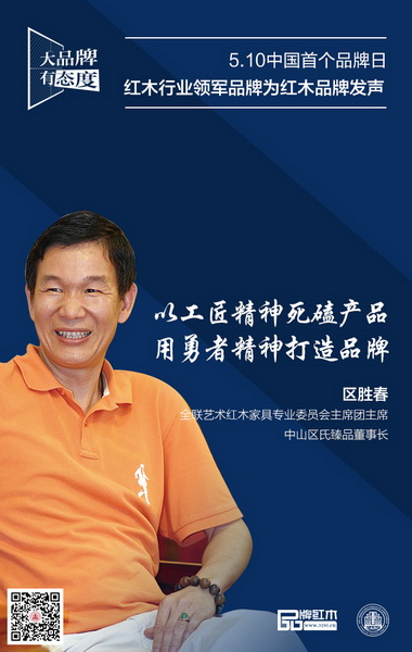 中山區(qū)氏臻品