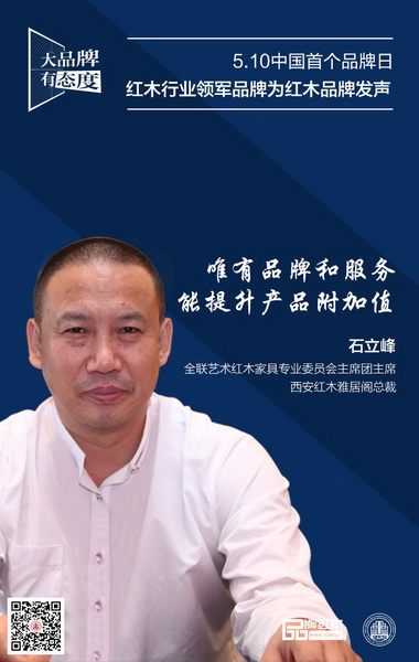 西安紅木雅居閣